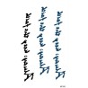 Always Keep The Faith Schriftzug Klebetattoo